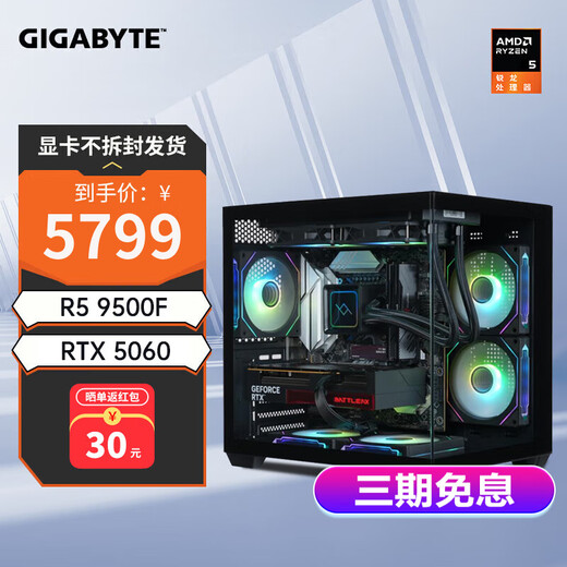 Gigabyte AMD Ryzen R5 5600X/7500F+RX7650GRE/6500XT/9070GRE/5060TI 3A game console Black Myth Wukong assembly computer configuration seven 9500F+5060