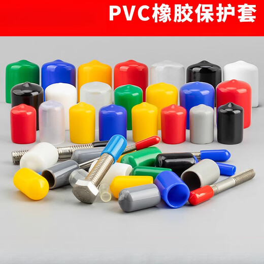 Yifengyuan rubber protective sleeve screw thread protective sleeve screw thread plug steel pipe nut cap PVC plastic rubber sleeve inner diameter 47 mm-100 pieces default black