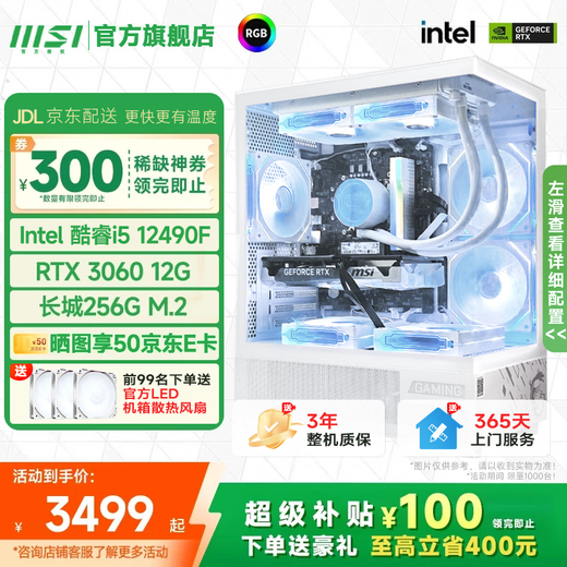 MSI Aegis S 15th generation Ultra7 265K/230F/i5 14400F desktop assembly computer host RTX5060Ti Delta gaming high-end design complete machine i5 12490F+RTX3060 12G Enjoy Edition single host