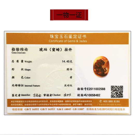 Amber School, one object, one picture, one certificate, beeswax pendant, horse carving, natural amber necklace, immediate success, no cracks, pendant 14.45g, 46*33*12mm