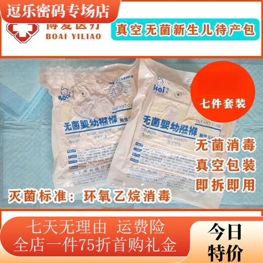 Universal newborn ethylene oxide maternity package sterile maternity package baby sterile quilt swaddle seven-piece set light yellow (Castle Bear)