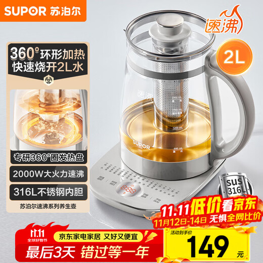 SUPOR Health Pot Tea Maker Kettle Large Capacity Flower Teapot Constant Temperature Kettle Kettle Electric Kettle Office Insulation Tea Kettle 2L SW-20YQ10