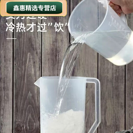 Measuring bucket 5000 ml food grade large amount cylinder measuring cup scale bucket water cup measuring bucket cup measuring cylinder container plastic 2500ml thickened version with cover