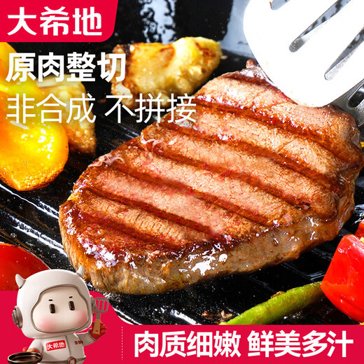 Dahiti boxed filet whole cut seasoned steak set 700g thick cut steak children's beef gift box barbecue
