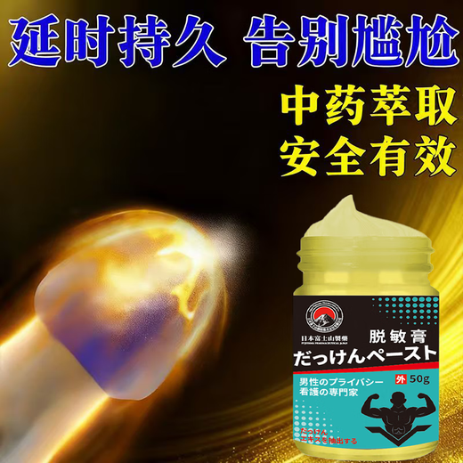 Dr. Shi Delayed Care for Men Durable Men's Herbal Desensitization Cream Reduces Sensitivity and Locks the Valve Desensitization Cream 1 Bottle Trial Pack Natural Desensitization