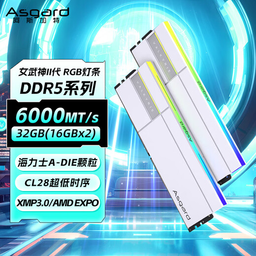 Asgard 32GB (16GBx2) DDR5 6000 desktop memory Valkyrie II RGB light strip Hynix A-die CL28 Polar White