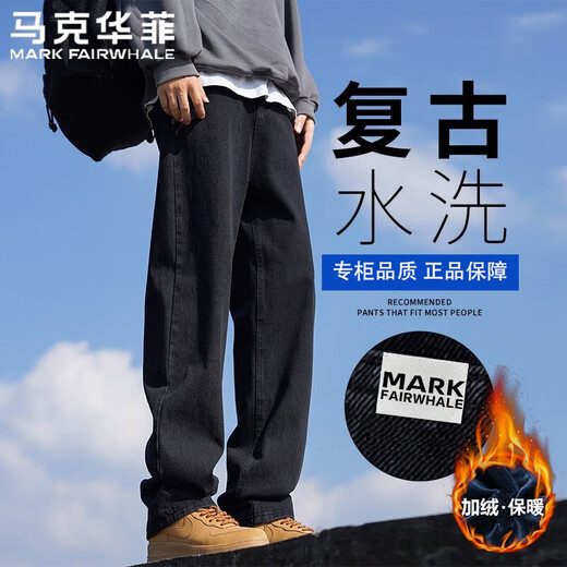 Mark Huafei jeans men's spring and autumn American high street versatile retro washed straight wide-leg trousers black 2XL