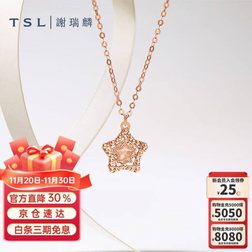 Xie Ruilin (TSL) Fashion Sparkling Gold Series 18K Gold Necklace Star Rose Gold Clavicle Chain Women's BF352 18K Gold Necklace
