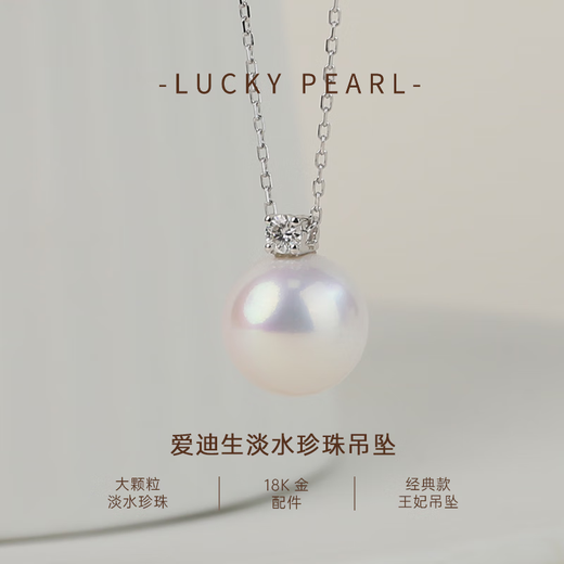 Fortunate pearl pendant 18K gold moissanite princess style Edison freshwater pearl pendant 10-13mm necklace 18K gold moissanite Edison pearl 10-11mm perfect round/strong light free silver chain