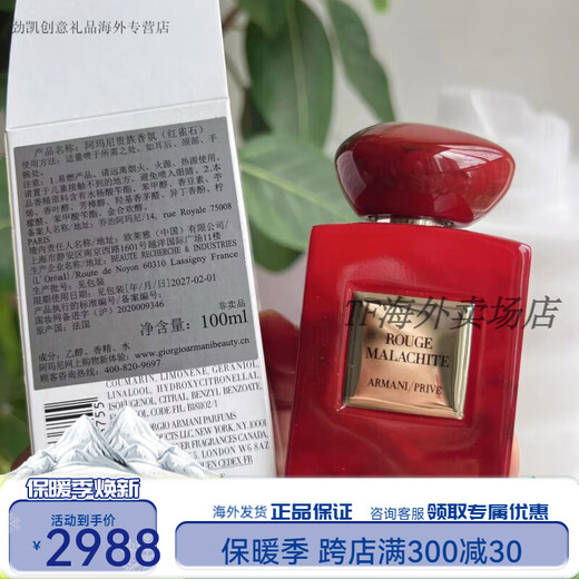 Armani (Emporio Armani) Chinese Valentine's Day gift aristocratic perfume fragrance high-end counter simple 100ml accessories accessories magenta tanzanite *validity period 26-7