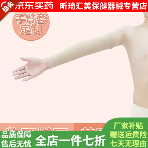 General Electric (GE) Medical Elastic Sleeve Scar Pressure Children's Burn Scald Scar Hyperplasia Pressure Sleeve Arm Sleeve Palm Sleeveless Vest