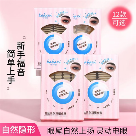 Double eyelid patch specifically solves the problem of swollen eyelids in different eye types. Double eyelids under the single eyelid. Medium olive (naturally enlarged, suitable for swollen eyelids, 1 pair, 1 piece * 1 box (the number of pieces is marked on the SKU picture)