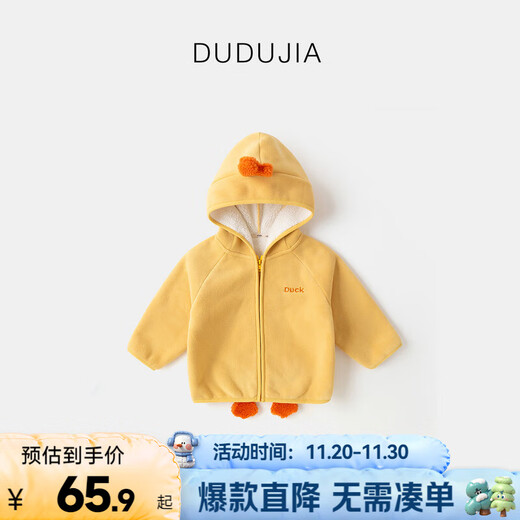 Dudu baby quilted jacket autumn and winter cartoon children's hooded top winter thickened boys winter clothes cute trendy yellow 100
