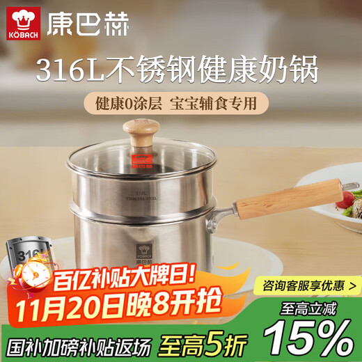Konbach (KBH) milk pot 316L stainless steel baby food supplement pot small milk pot instant noodles boiler stove universal with steamer 18cm