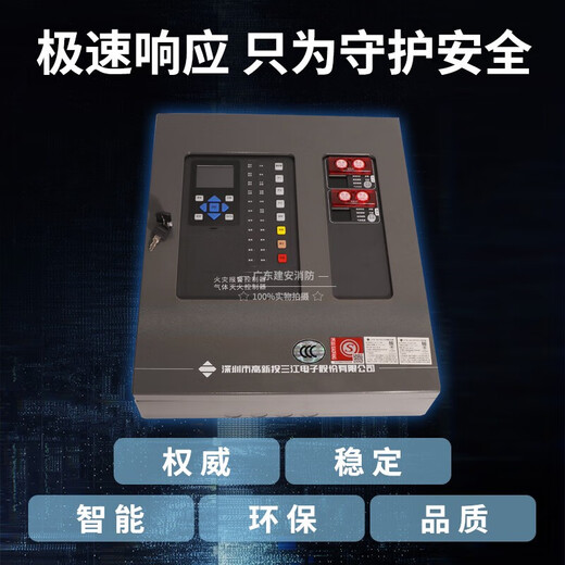 Fanhai Sanjiang Sanjiang gas fire extinguishing control host controller 2 zone fire controller JB-QBL-QM224 4 zone gas fire extinguishing controller