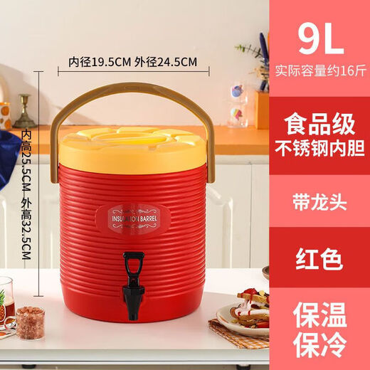 Xiongwochi Insulated Bucket Commercial Large Capacity Extra Long Stainless Steel Rice Bucket Soy Milk Milk Tea Water Stall Special Rice Bucket Soup Bucket Porridge Bucket Red Handle Thermos Bucket 9L No Faucet (Free Sealing Cover)