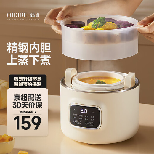 OIDIRE (Odd) electric stew pot, electric stew pot, water-proof stew pot, soup pot, health pot, fully automatic ceramic gallbladder bird's nest stew pot, supplementary food pot ODI-DDZ23A steamer style