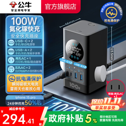 BULL smart digital display screen vertical socket/esports gallium nitride fast charging socket/multi-function USB desktop vertical notebook power strip vertical digital display socket 100W seven-in-one vertical digital display 1.5 meters pebble gray