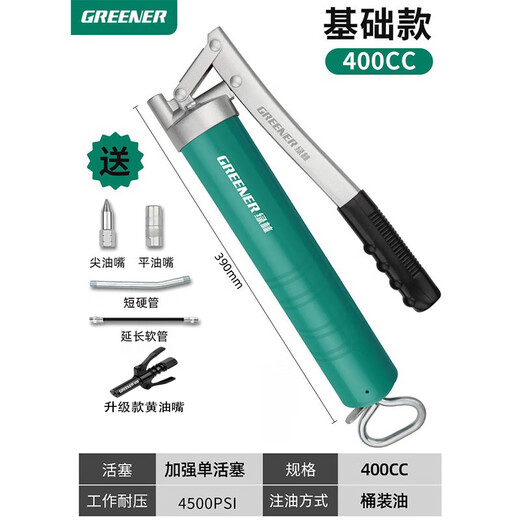 GREENER grease gun manual high-pressure butter artifact with grease nozzle excavator forklift labor-saving oiling butter gun