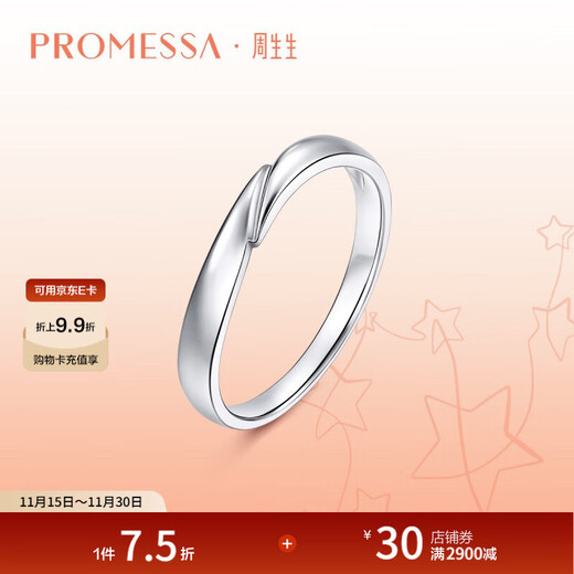 Chow Sang Sang PROMESSA Xingyu Platinum Ring Galaxy Encounter Couple Ring Men's 95032R Pricing 16 Circles