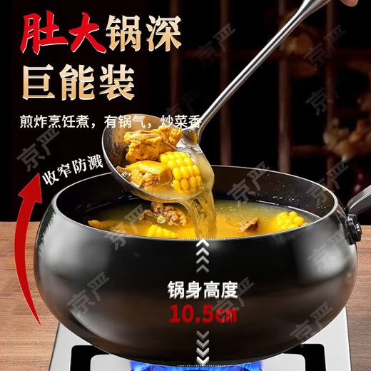 Jingyan's authentic ancient pot-belly iron pot household wok uncoated non-stick wok induction cooker gas universal has been boiled and shipped three times, suitable for 3-5 people 26cm Shandong time-honored iron pot technology centuries-old heritage