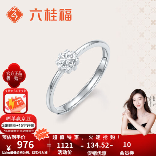 Liuguifu Jewelry Sun Flower Language Pt950 Platinum Ring Opening Adjustable Ring Valentine's Day Birthday Gift 1.95g Can write greeting cards + engraving