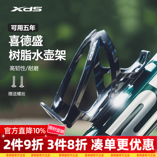 Xide Sheng bicycle water bottle rack water cup rack pc resin installation is simple and stable hacker daily ad accessories F-338F-368 F-338 water bottle rack-black