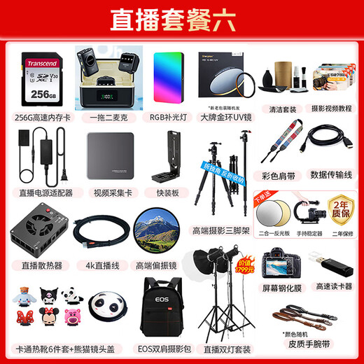 Canon r50 mirrorless camera 4K digital high-definition travel vlog video student beauty R50 entry-level live broadcast camera R50 white body + RF50/1.8 small spittoon portrait fixed focus Package 1 including 128G card camera bag battery vlog set