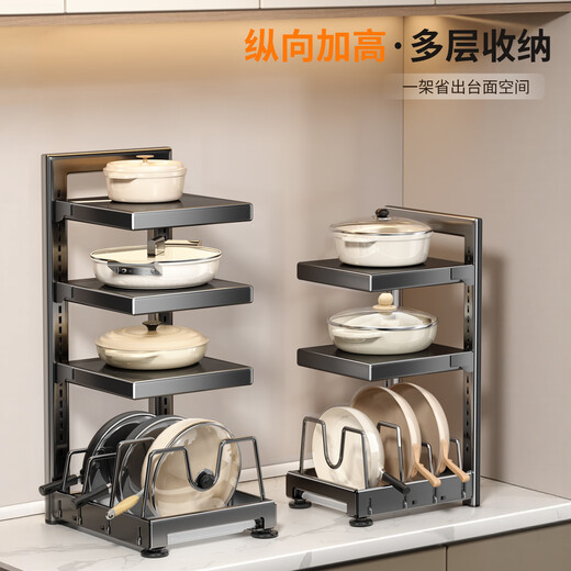Jia helper multifunctional pot storage rack adjustable kitchen storage rack multi-layer cabinet pot rack under the sink 3 layers of gray