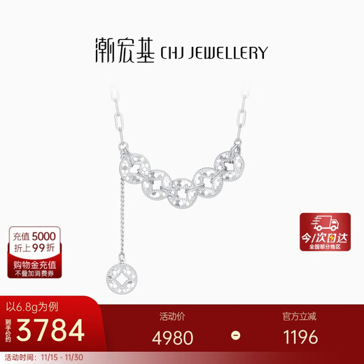 Chao Acer PT950 Platinum Necklace Girls Birthday Gift Price Platinum XQP40000391 About 6.8g