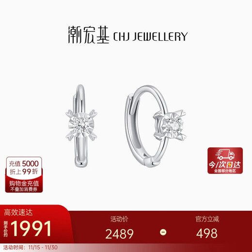 Chao Acer PT950 Platinum Diamond Earrings Girls Birthday Gift Pricing Platinum E6P42200001 One Pair