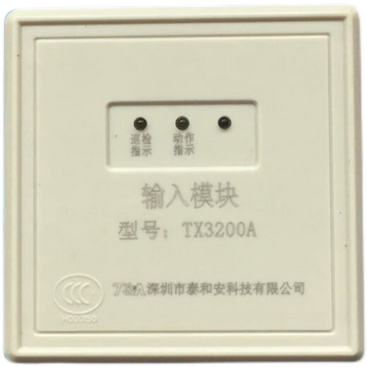 Taihean input module TX3200A monitoring module old model TX3201 new and old models universal TX3201 without base