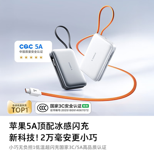 Turas Power Bank 3C certified for use on airplanes 20000 mAh built-in cable large capacity fast charging mobile power supply compact and portable suitable for Apple 17pro Xiaomi Huawei Gray
