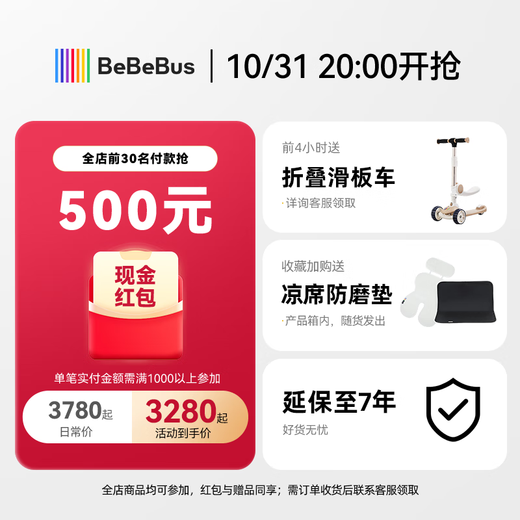 Bebebus Astronomer child safety seat 0-7 years old 360 degree rotating baby seat Astronomer Pro