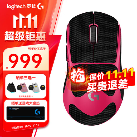 Logitech (G) GPW 4th Generation Hawk Eye Wireless Gaming Mouse Shit King 4th Generation Mechanical E-Sports Macro Lightweight Ergonomic Charging Black Wukong League of Legends Fearless Contract GPW 4th Generation Hawk Eye Pink + Graphite Black Anti-Slip Sticker