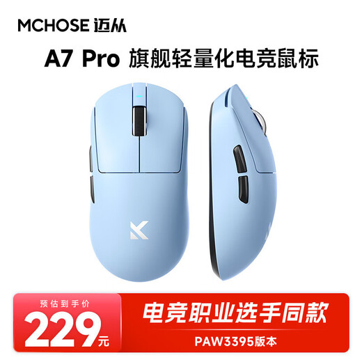 MCHOSE A7 mouse e-sports game three-mode Pro wireless Bluetooth PAW3395 lightweight computer office A7 Ultra blue