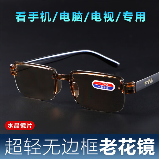 智能变焦老花镜无框高档高清老花眼镜超轻男女护目防蓝光眼镜 茶色【1付】 智能变焦自动调节【不用选度数】