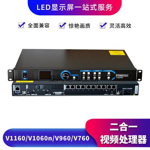 Nova video processor controller V760 V1060n V1160 V1260 two-in-one V960 processor V1060n processor