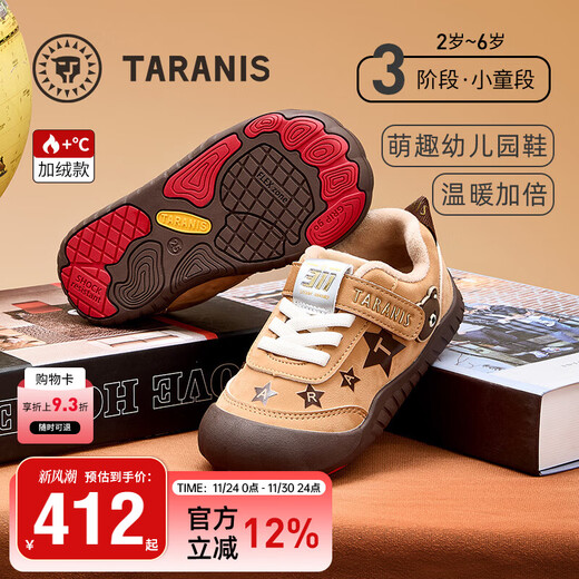 Terranis children's shoes winter new indoor shoes for boys and girls kindergarten shoes children's sneakers retro warm casual brown 28 inner length 18.0cm suitable for feet 16.5cm long