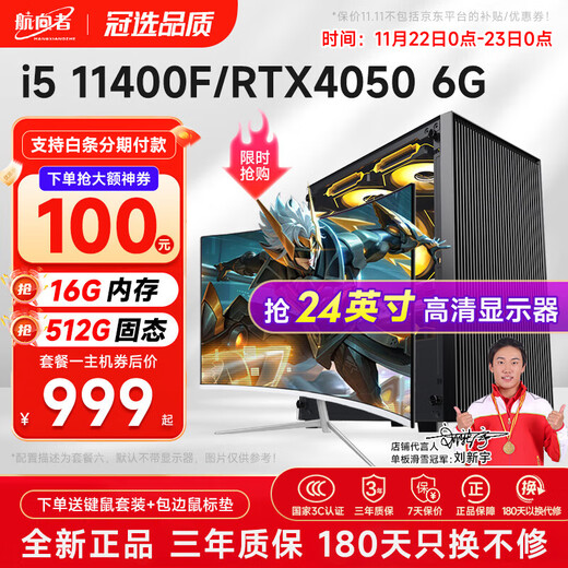 Navigator/AOC i5 9400F/11400F/RTX3060/4050 game e-sports office design chicken desktop computer host DIY assembly computer complete set of computer host set of three i5 9400F丨16G丨8G e-sports independent display