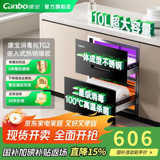 Herbalife Disinfection Cabinet National Subsidy 15 Embedded Household Large Capacity Stainless Steel Two-Star Massive Baby Bottle Sterilization Cupboard