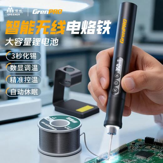 GREENER soldering iron smart lithium digital display home maintenance professional grade welding rechargeable wireless portable soldering gun
