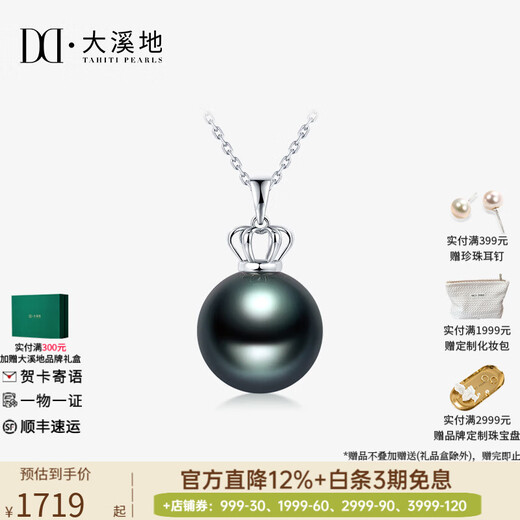 Tahiti Crowns Love 18K Gold Black Pearl Pendant Women's Round Highlight Seawater Pearl Necklace S Grade 9-10mm +925 Silver Chain