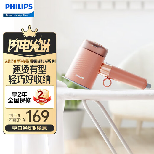 Philips Garment Ironing Machine Handheld Portable Micro-pressurized Home Ironing Machine Large Steam Iron Portable Ironing Machine Travel Mini Small Iron STH1050/50