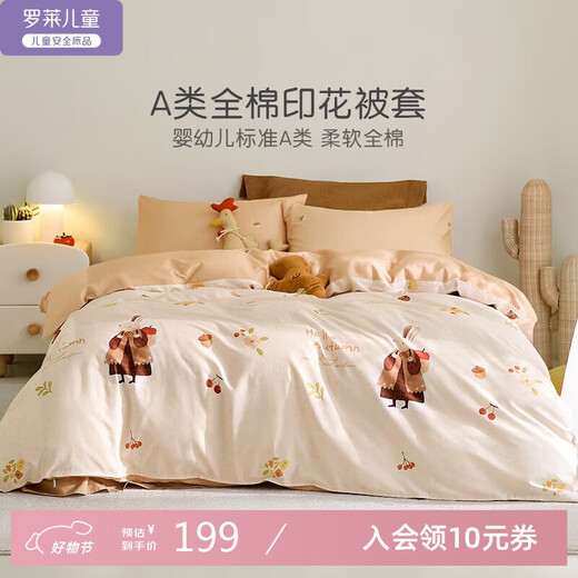 Luolaikids Autumn Whispers Infant Category A Children's Cotton 40 Count Printed Quilt Cover (Antibacterial) 150 215cm