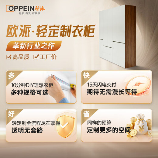 Oppein flat door cabinet master bedroom combination cabinet ENF grade whole house custom wardrobe overall bedroom light custom wardrobe customization