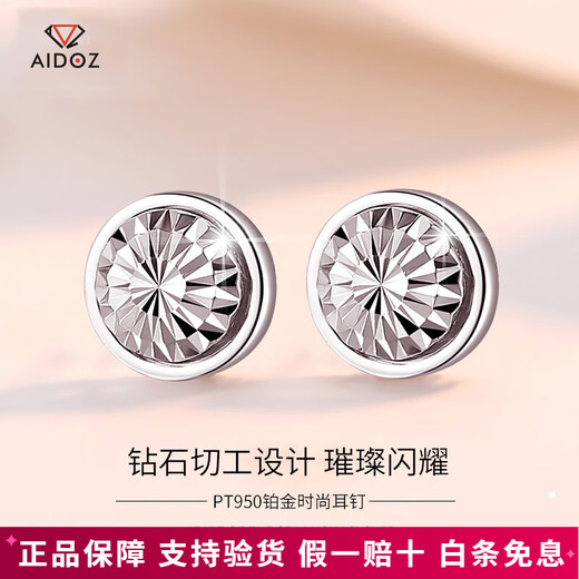 Aido diamond pt950 platinum earrings for women, fashionable platinum earrings for men, shiny car flower earrings, small earrings, one pair, 2.3-2.5g
