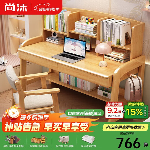 Shangmo solid wood desk with bookshelf computer desk student writing desk 805# solid wood color - desk 1.2 meters + lift chair
