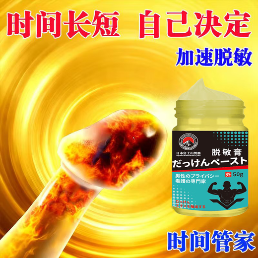 Dr. Shi Delayed Care for Men Durable Men's Herbal Desensitization Cream Reduces Sensitivity and Locks the Valve Desensitization Cream 1 Bottle Trial Pack Natural Desensitization