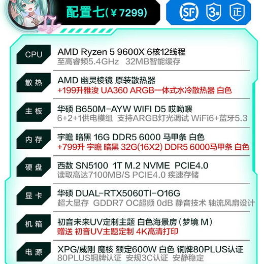 ASUS brand subsidy AMD 9600X ASUS RTX5070 5060Ti host 5060 desktop assembly computer game live broadcast AI design rendering video editing complete machine configuration 7 9600X + ASUS 5060TI-16G